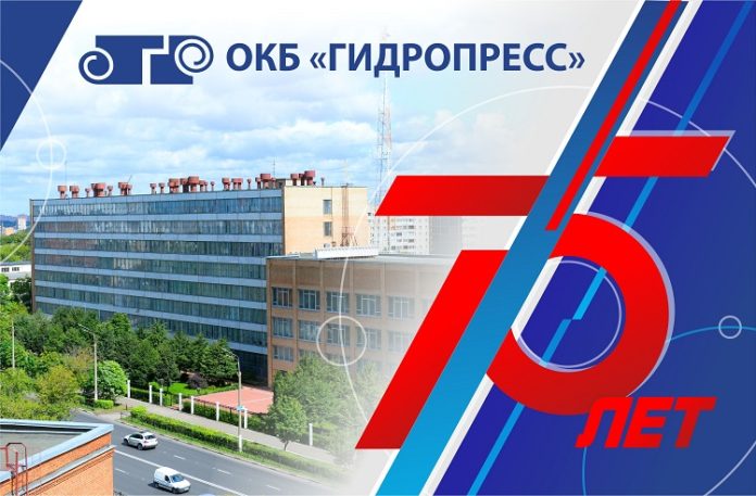 Николай Пестов и Дмитрий Машков поздравили с 75-летием предприятия сотрудников и ветеранов ОКБ «ГИДРОПРЕСС»