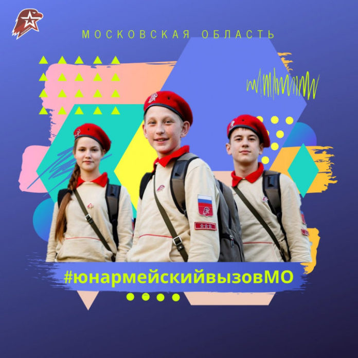 Юнармейцы округа участвуют в региональном этапе всероссийского проекта «Юнармейский вызов»