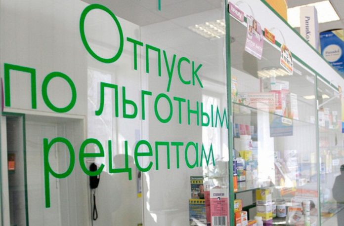 Вниманию граждан, имеющих региональную льготу по выписке бесплатных рецептов