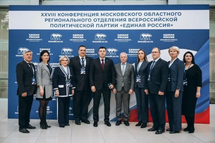 Делегация Городского округа Подольск приняла участие в 28-ой конференция Московского областного регионального отделения партии...
