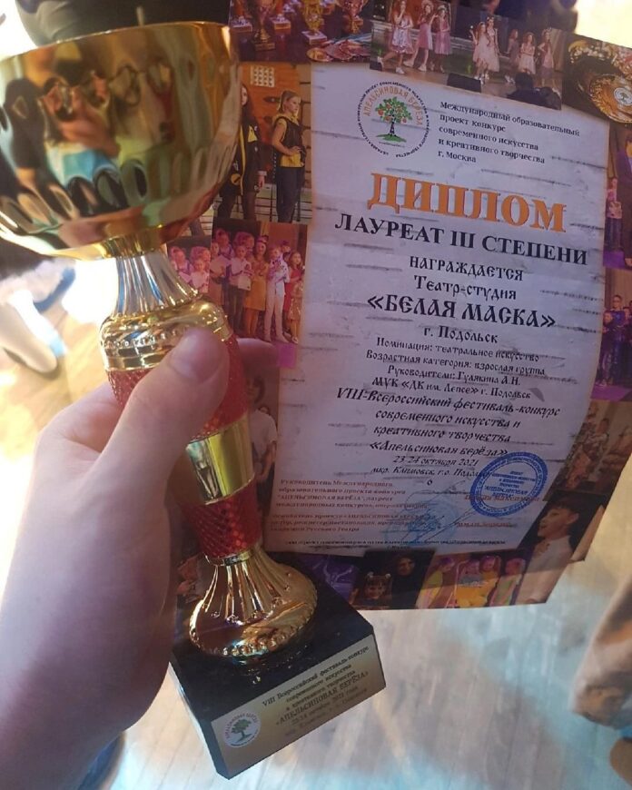 Театральная студия «Белая маска» приняла участие в конкурсе «Апельсиновая Береза»