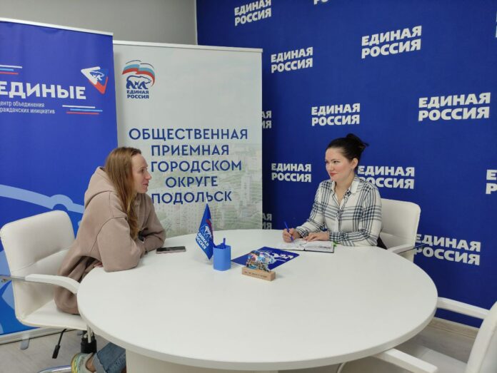 В горокруге Подольск проводится Всероссийский День приема родителей дошкольников