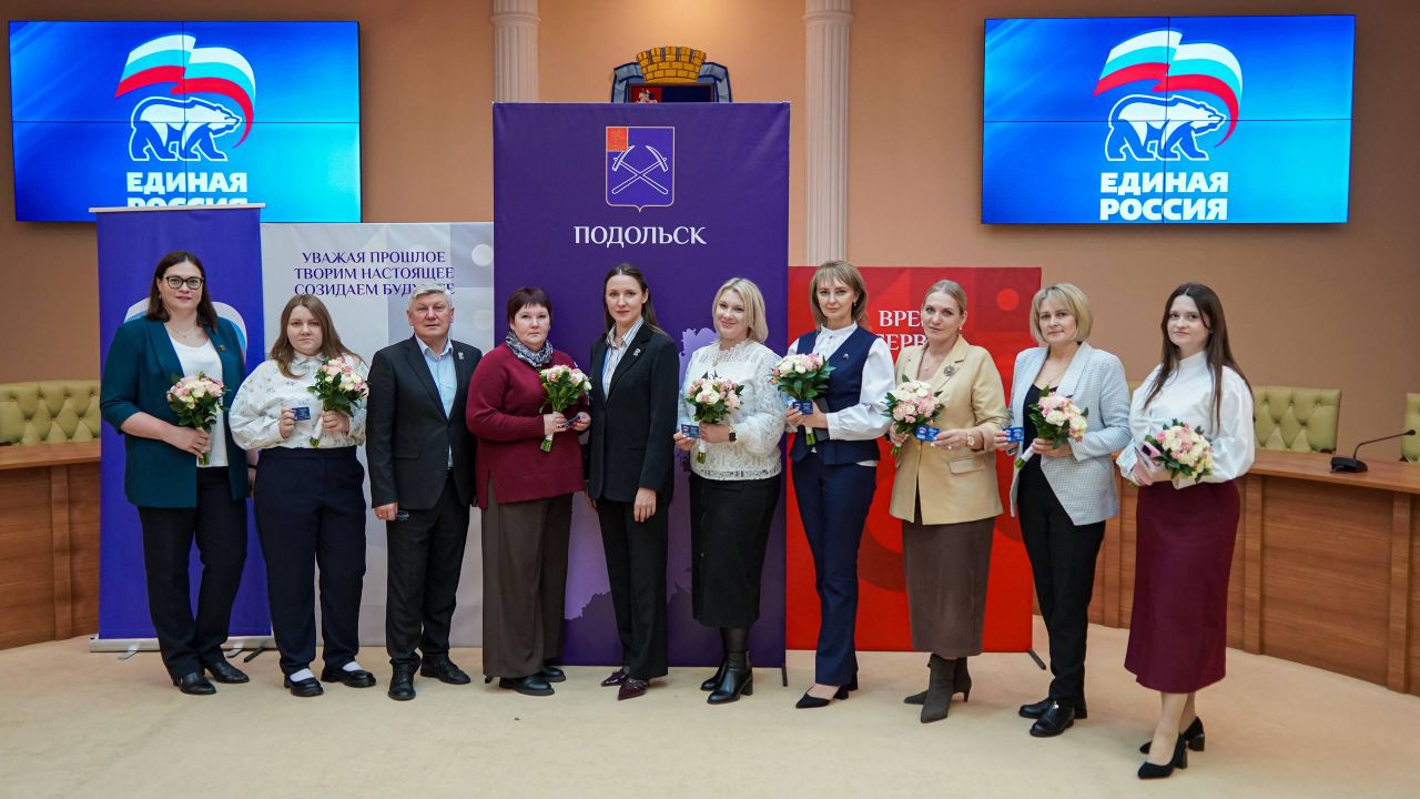 В Подольске вручили партийные билеты новым членам «Единой России»