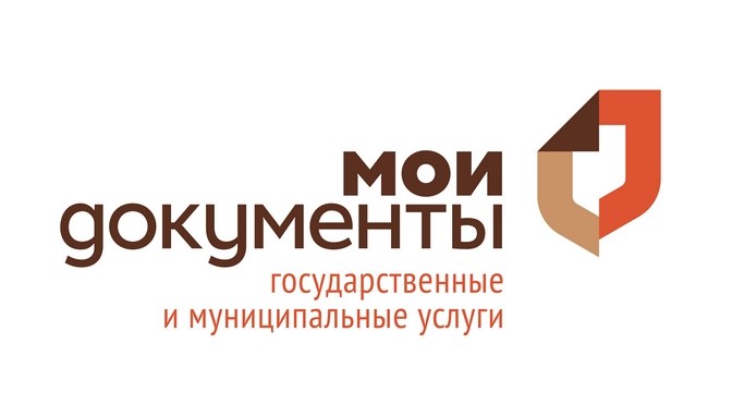 Многофункциональный центр предоставления государственных и муниципальных услуг Городского округа Подольск доводит до сведения