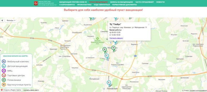 Жители нашего муниципалитета могут пройти повторную вакцинацию в поликлинике или гипермаркете «Глобус»