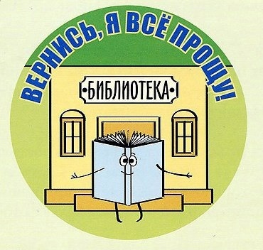 Декада прощеного задолжника пройдет в Центральной детской библиотеке Подольска