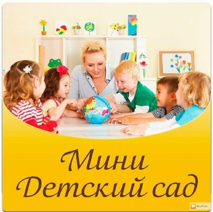 Мини-детский сад откроется на Бородинском бульваре в Городском округе Подольск