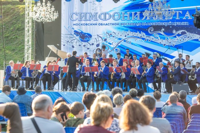 Оркестр, хор и солисты Подольской филармонии представили большую программу на фестивале «Симфония лета»