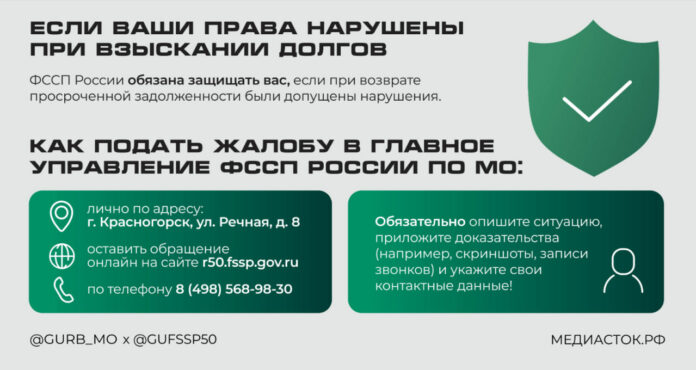 Что делать, если коллекторы нарушают ваши права?