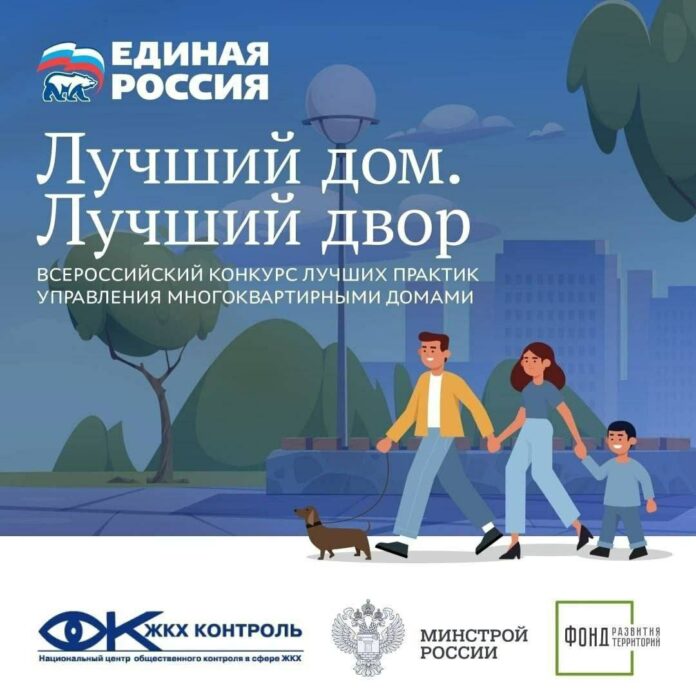 Жителей Г.о. Подольск приглашают принять участие в конкурсе «Лучший дом. Лучший двор»