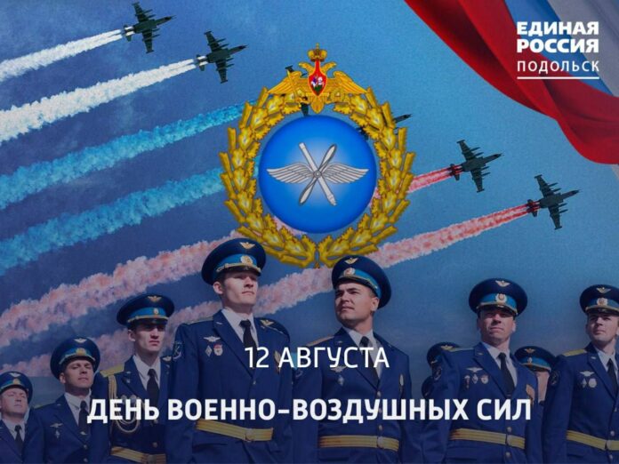 Сегодня, 12 августа, в России отмечают День военно-воздушных сил