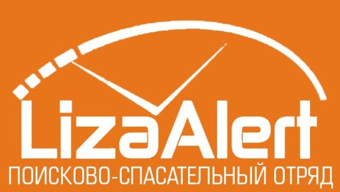 Добровольческий поисковый отряд «Лиза Алерт» доводит до сведения: как предотвратить пропажу человека с деменцией?