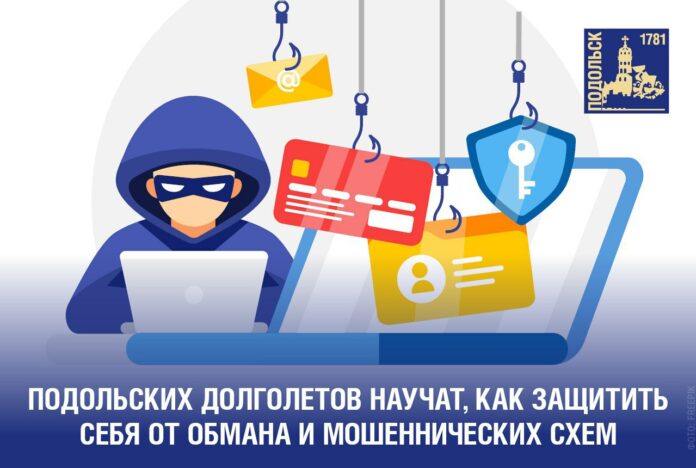 Участники клуба «Активное долголетие» учатся распознавать мошенников