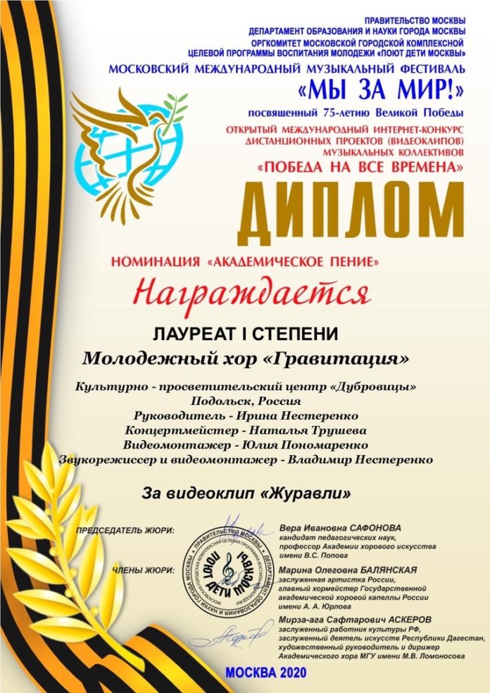 Творческие коллективы КПЦ «Дубровицы» — лучшие в интернет-конкурсе дистанционных проектов «Победа на все времена»