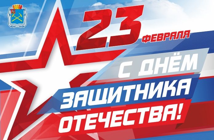 С Днем защитника Отечества поздравили Николай Пестов и Дмитрий Машков жителей Городского округа Подольск