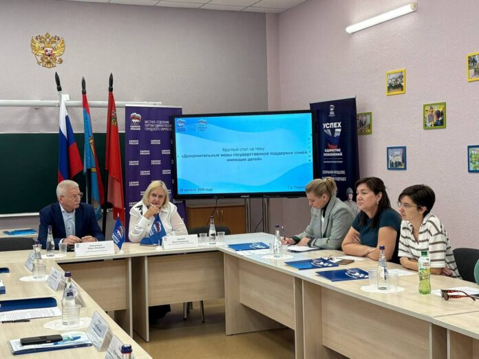 В Подольске провели круглый стол на тему дополнительных мер государственной поддержки семьям, имеющих детей