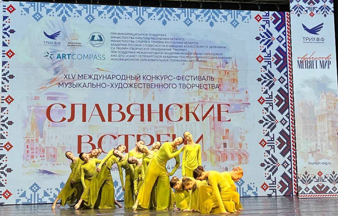 Подольская «Синяя птица» отличилась на фестивале в Минске