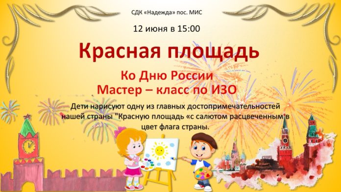 Детский мастер-класс по живописи состоится в СДК «Надежда»