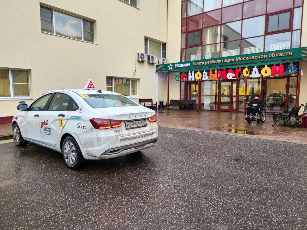 В реабилитационном центре «Ясенки» под Подольском ветеранов СВО бесплатно обучают вождению автомобиля с ручным управлением