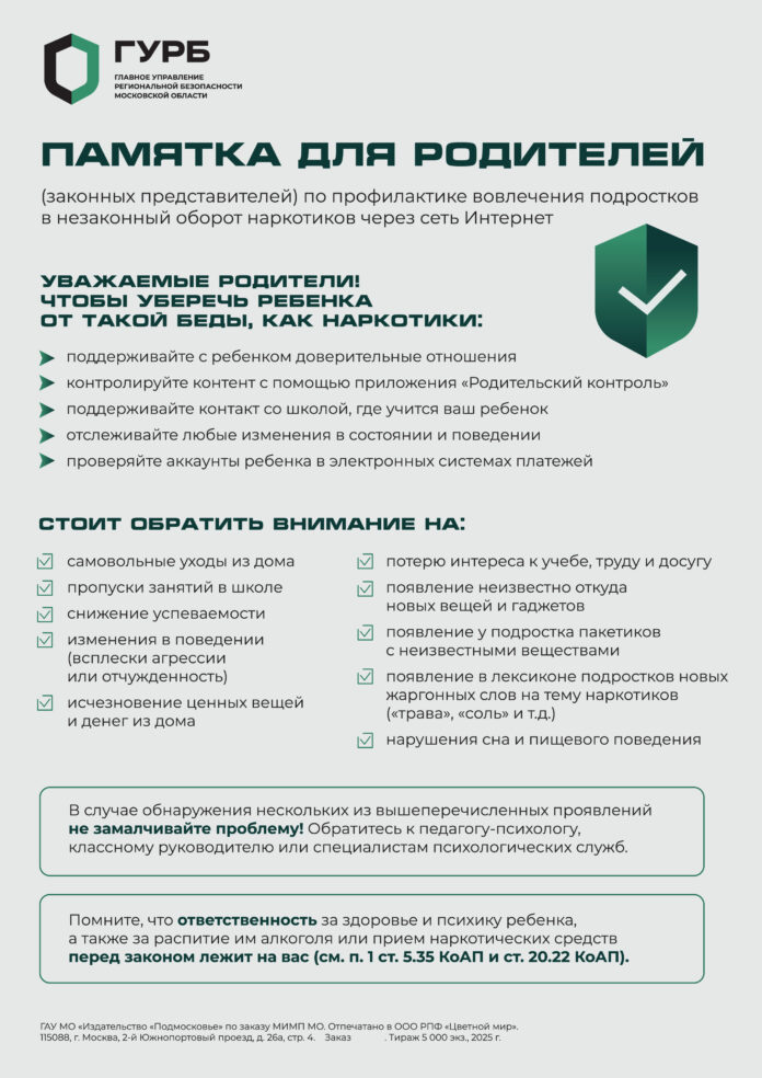 Антинаркотическая комиссия предлагает к изучению памятки по профилактике наркомании