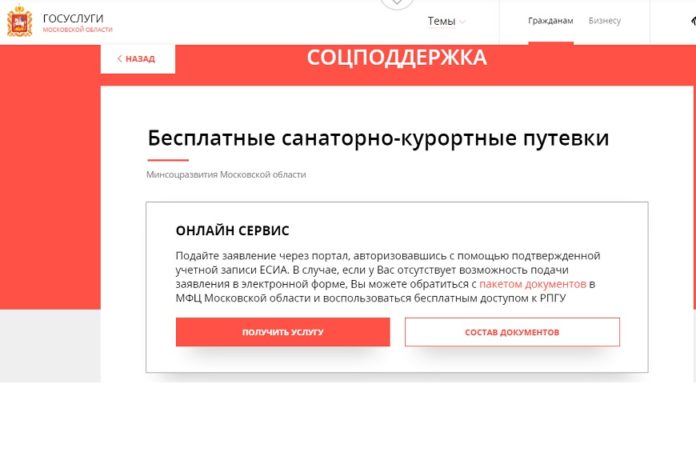 Информирует Подольское управление социальной защиты населения