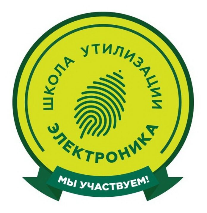 В Подольске будет реализована программа «Школа утилизации: электроника»