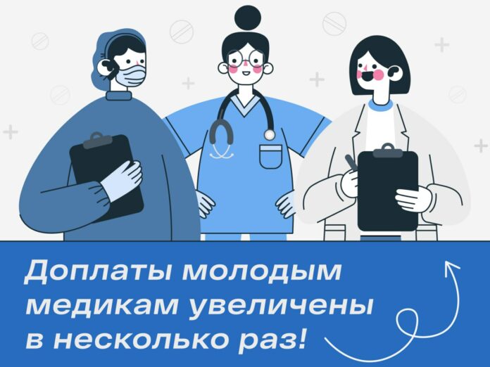 В Подмосковье в пять раз увеличили доплату молодым медикам