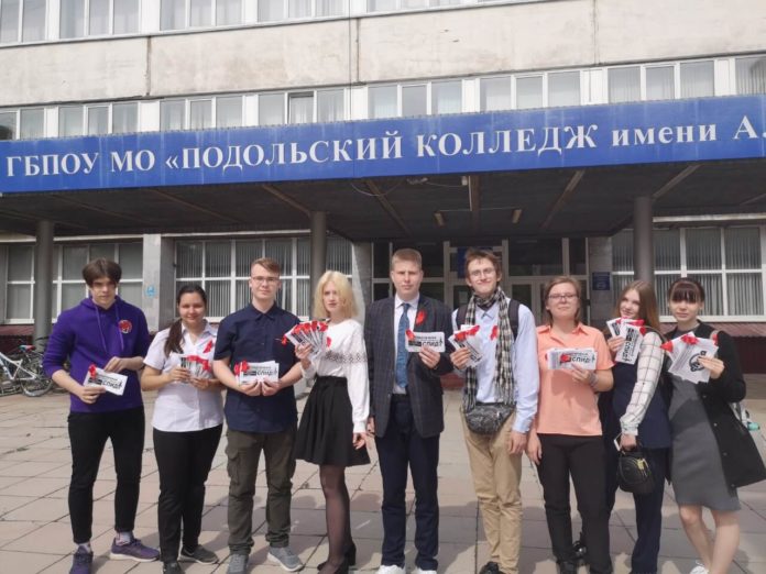 В подольском колледже имени А.В. Никулина прошел  Всемирный день памяти жертв СПИДа