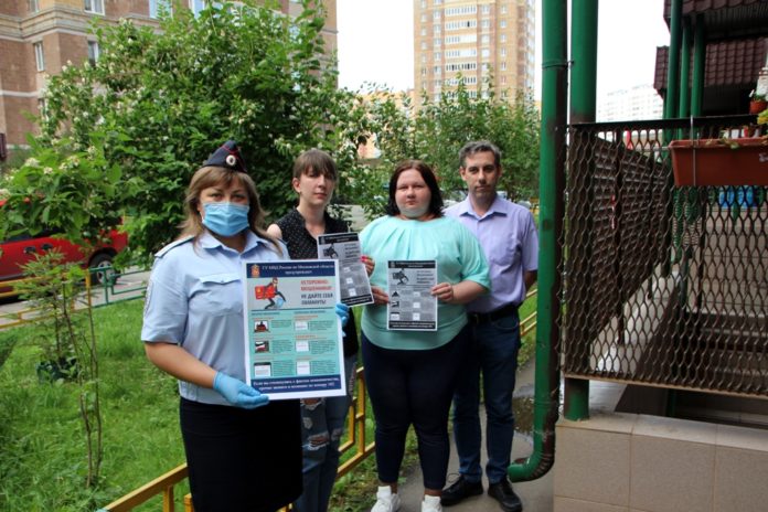 В Подольске полицейские вместе с общественниками провели профилактическую акцию «Будьте бдительны!»