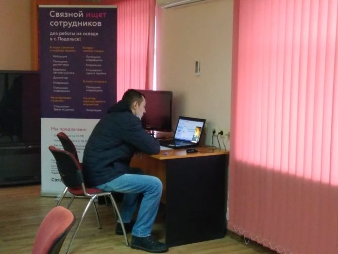 В Подольском центре занятости состоялась ярмарка вакансий в виде онлайн собеседования с работодателем