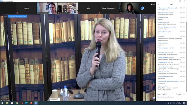 Работники библиотеки № 5 приняли участие в онлайн семинаре «Сотрудничество библиотек с учреждениями культуры»