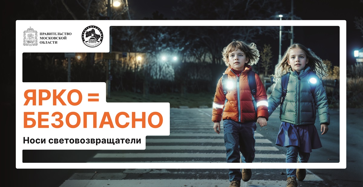 Анонс профилактического мероприятия «Пешеходный переход»