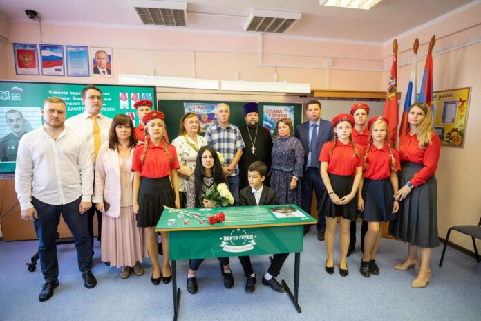 В Федюковской школе открыли «Парту Героя»