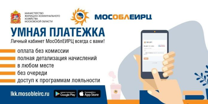 Клиенты МосОблЕИРЦ выиграли билеты на мюзикл «Шахматы»