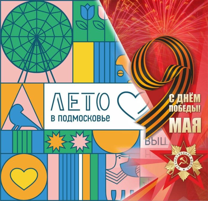 Предпраздничные выходные в парках Большого Подольска!