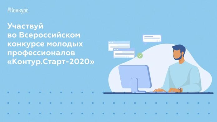 Подольчан приглашают принять участие в конкурсе молодых профессионалов