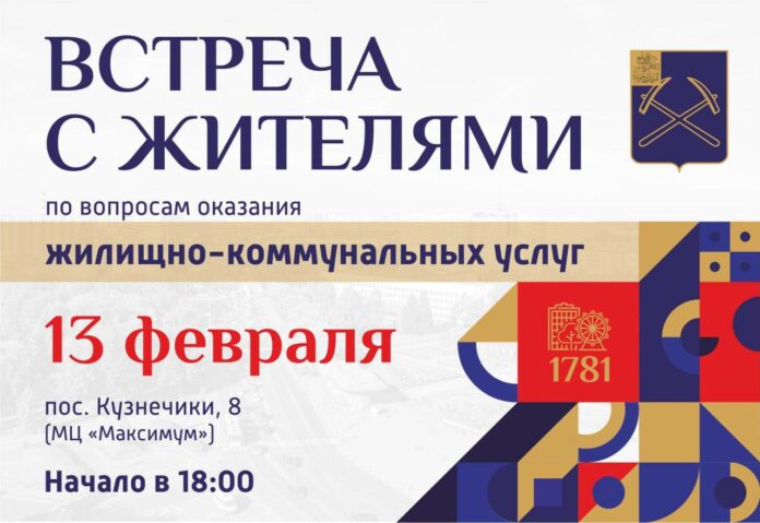 Администрация Подольска проведет сегодня встречу с жителями поселка Кузнечики