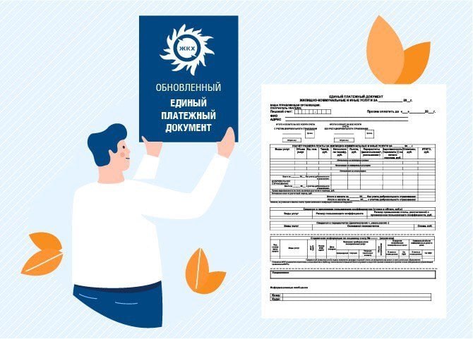 Оплачивать ЖКХ стало намного удобнее