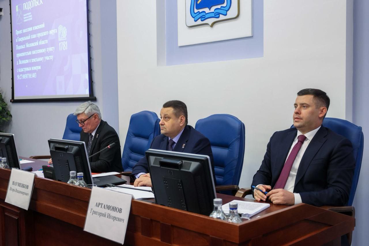 Состоялось пятое заседание Совета депутатов городского округа