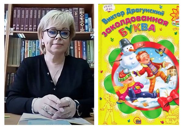 ЦДБ приглашает на «Весёлое чтение»