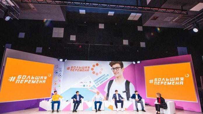 Стартовал первый этап всероссийского конкурса для школьников «Большая перемена»