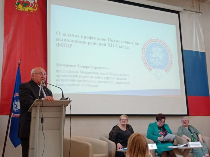 Депутат горсовета принял участие в заседании Союза «Московского Областного объединения организаций профсоюзов»