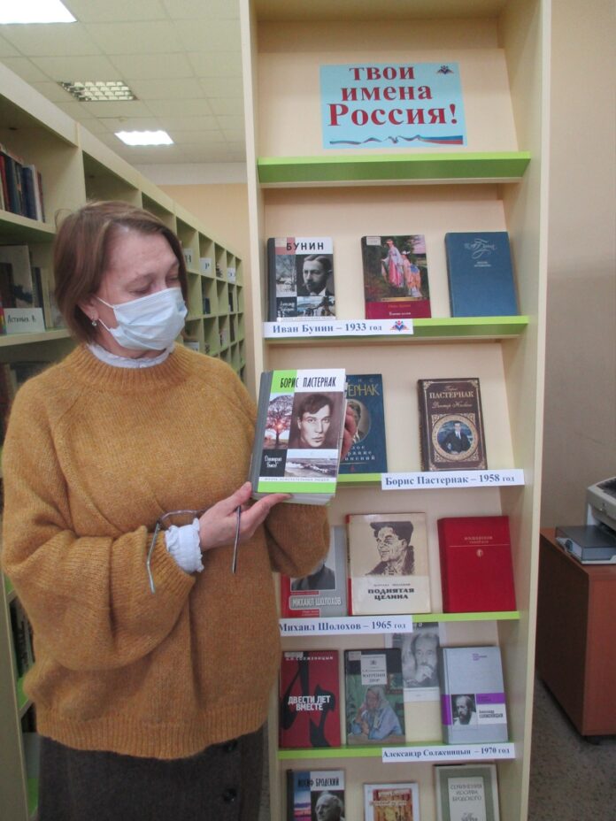 Состоялся обзор книг русских писателей — лауреатов Нобелевской премии в подольской библиотеке №5