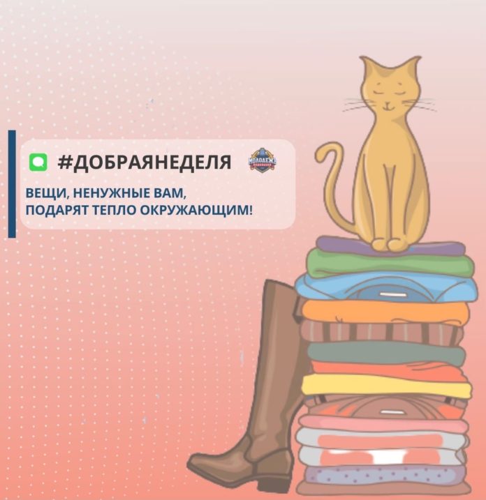 Благотворительный сбор помощи нуждающимся заработал в Подольске