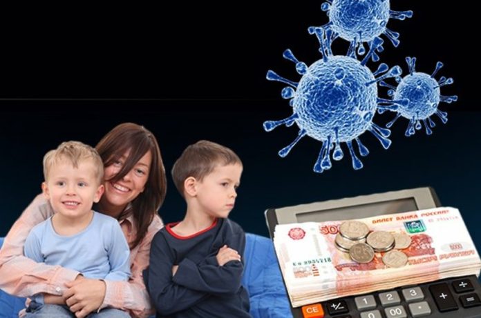 Пособия и выплаты в период пандемии коронавируса