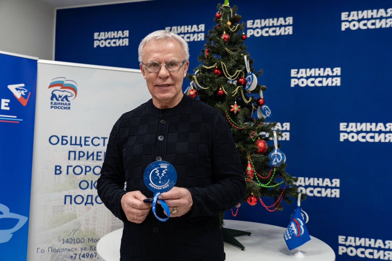 Депутат Госдумы Вячеслав Фетисов присоединился к акции «Ёлка желаний»