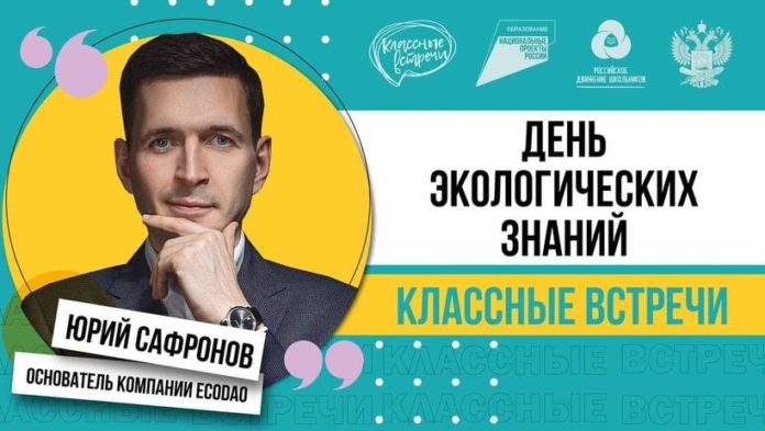 Вышел новый выпуск «Классных встреч РДШ»