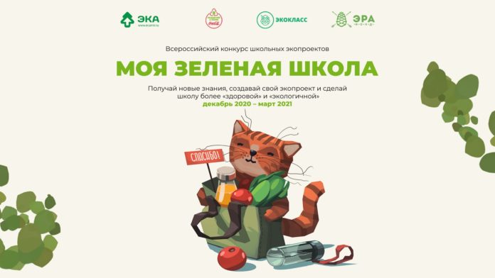 Школьников Большого Подольска приглашают создать экошколу и выиграть призы
