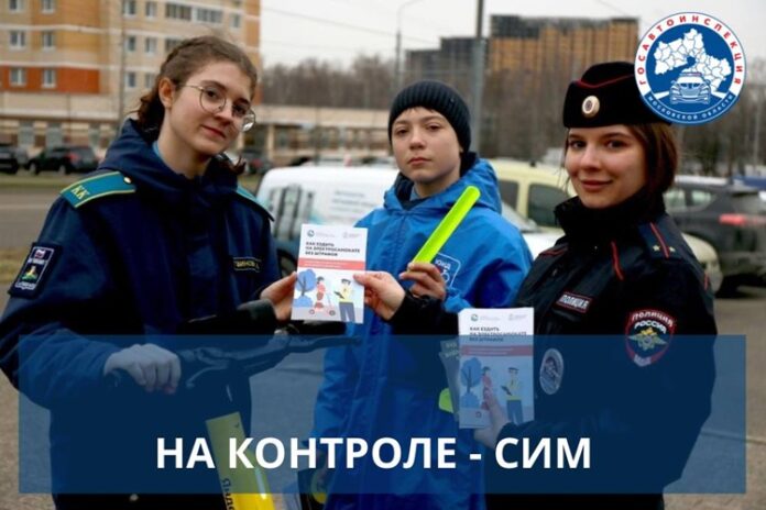 В Подмосковье автоинспекторы и отряды ЮИД повышают грамотность населения в вопросах дорожной безопасности