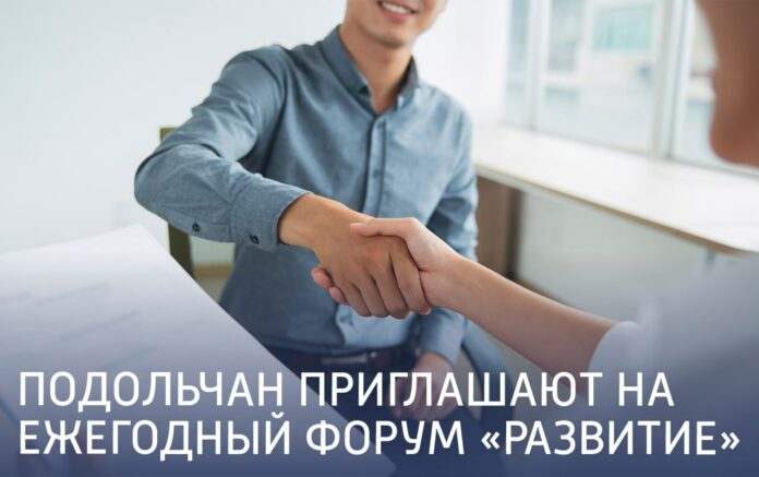 Карьерный форум «Развитие» пройдет в Подольске 22 ноября